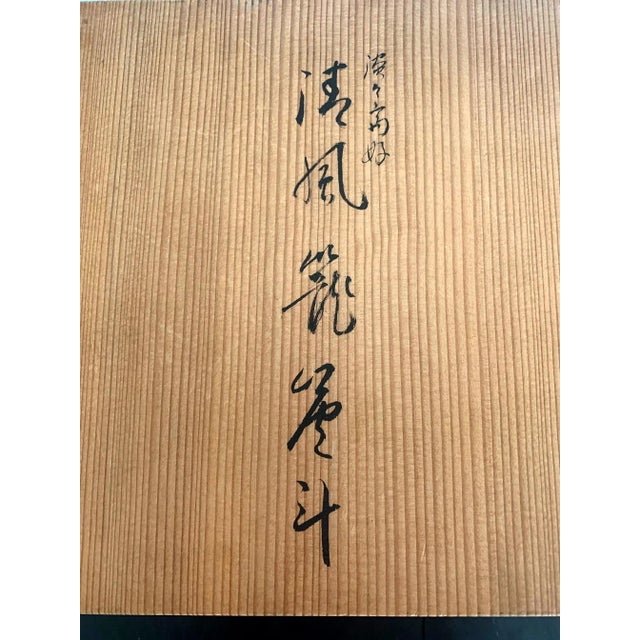 Mid 20th Century Japanese Bamboo Basket by Higashi Takesonosai For Sale - Image 5 of 13