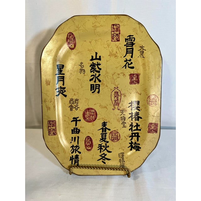 Welcome to Turtle and Crane! Introducing the exquisite Vintage "La Dolce Vita" Oval Decorative Plate from the Chinese...