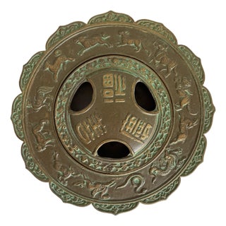 Vintage Japanese Cast Iron Zodiac Astrology Incense Burner With Verdigris Patina For Sale