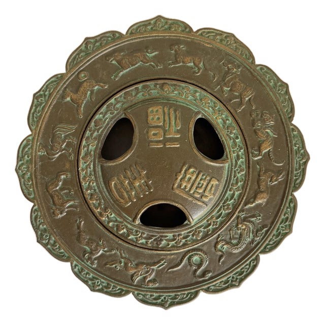 Vintage Japanese Cast Iron Zodiac Astrology Incense Burner With Verdigris Patina For Sale