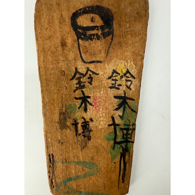Japanese Vintage Japanese Hagoita Paddle With Painted Bijin – Signed Suzuki Hiroshi For Sale - Image 3 of 14
