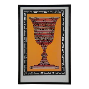 1975 David Moss Bet Alpha Wedding Marriage Ketuba Wine Goblet Print, Framed