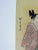 Woodblock print on paper by Kitagawa Utamaro (1754–1806) Japan. Hour of the tiger, from the series 12 hourse in the...