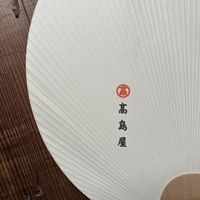 Japanese Singing Bird Takashimaya Fan by Shūkei, 1960s For Sale - Image 11 of 14