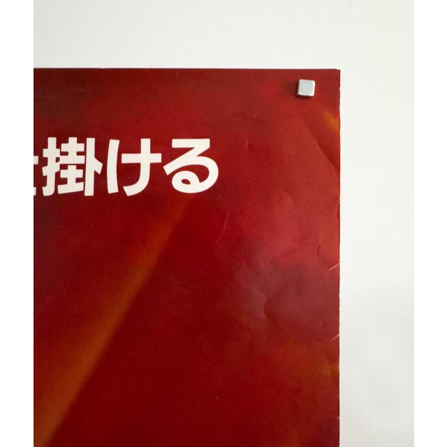 Japanese Street Fighter Movie Poster, 1994 For Sale - Image 6 of 8