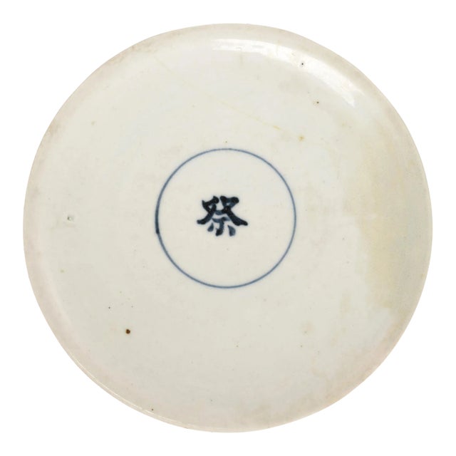Korean Ceramic Ritual Offering Vessel with Joseon Dynasty Inscription For Sale
