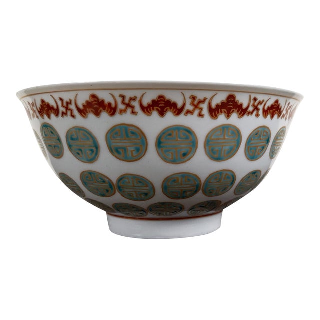 Chinese Porcelain Longevity Symbols Bowl For Sale