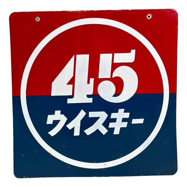 Shōwa Era 45 Whisky Sign in Enamel, Japan, 1980s For Sale