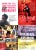 Basquiat Movie Posters Japan: Set of 4 For Sale