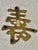 Brass 1970’s Solid Brass Chinese Symbol Chinoiserie Trivets or Wall Hangings - A Set of 4 For Sale - Image 8 of 10
