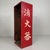 Wood Vintage Japanese Shōkaki Fire Extinguisher Box, 1950s For Sale - Image 7 of 9