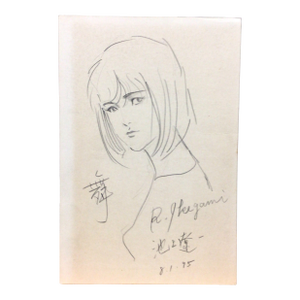 Female Sketch by Japanese Manga Artist Ryoichi Ikegami Signed and Dated