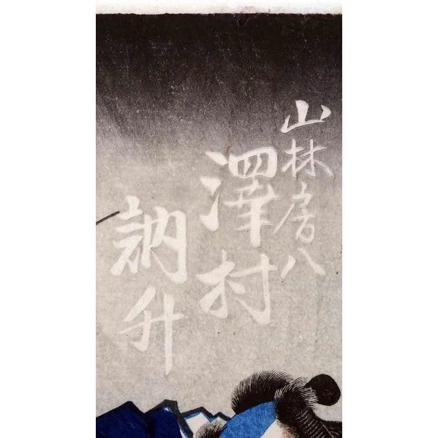 Utagawa Kunisada III, Man in Combat in Front of the Reeds, Woodcut, 19th Century For Sale - Image 4 of 8