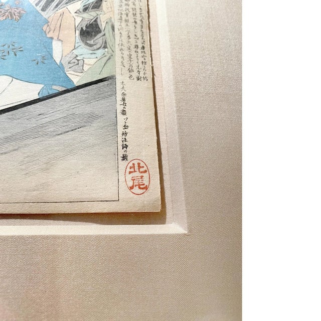 Framed Japanese Woodblock Print 'Semimaru, the Blind Prince', by Kogyo Tsukioka For Sale - Image 4 of 5