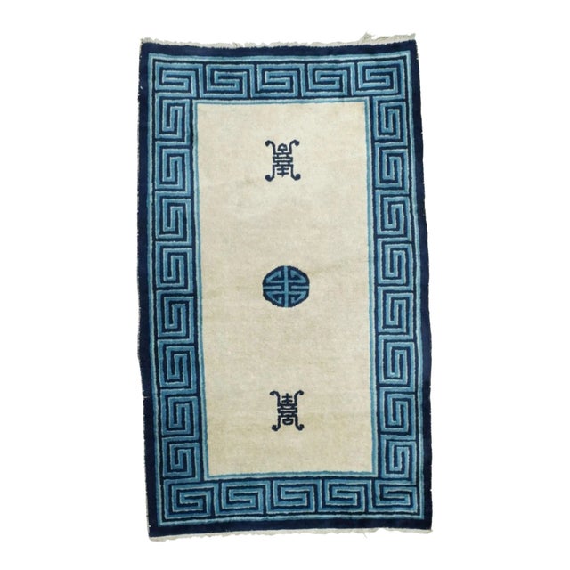 Antique Peking Rug 3'1'' x 5'1'' For Sale