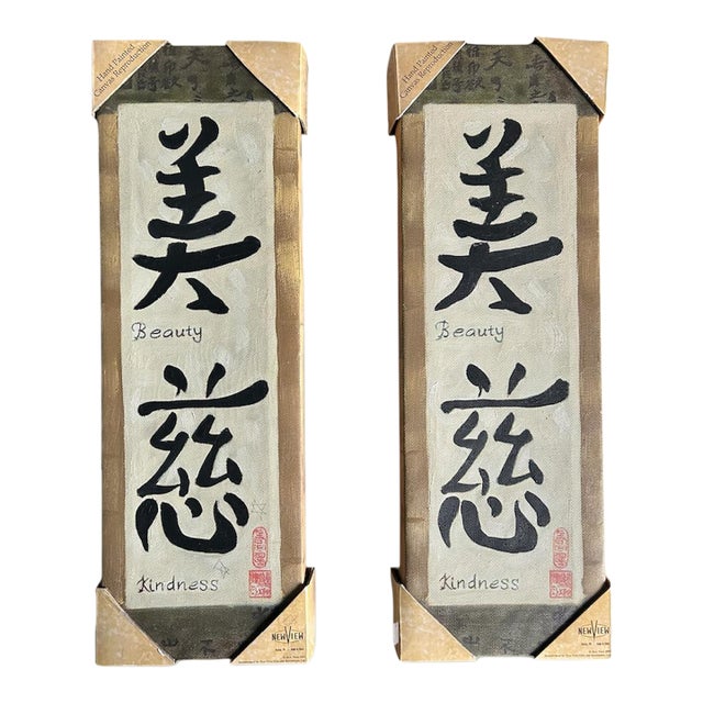 Two Identical Pieces of Canvas Art Featuring Chinese Characters For Sale
