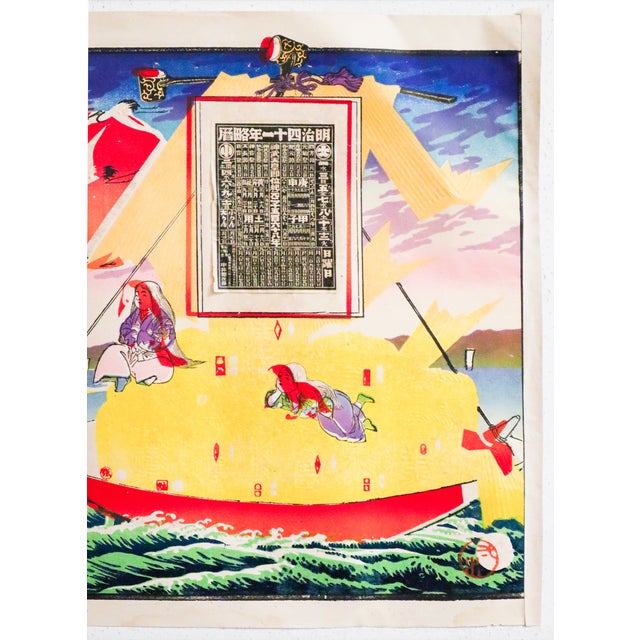 Date: 19th century Size: 14.25 x 10 inches Artist: Unknown About this poster: This poster is an example of a hikifuda, a...