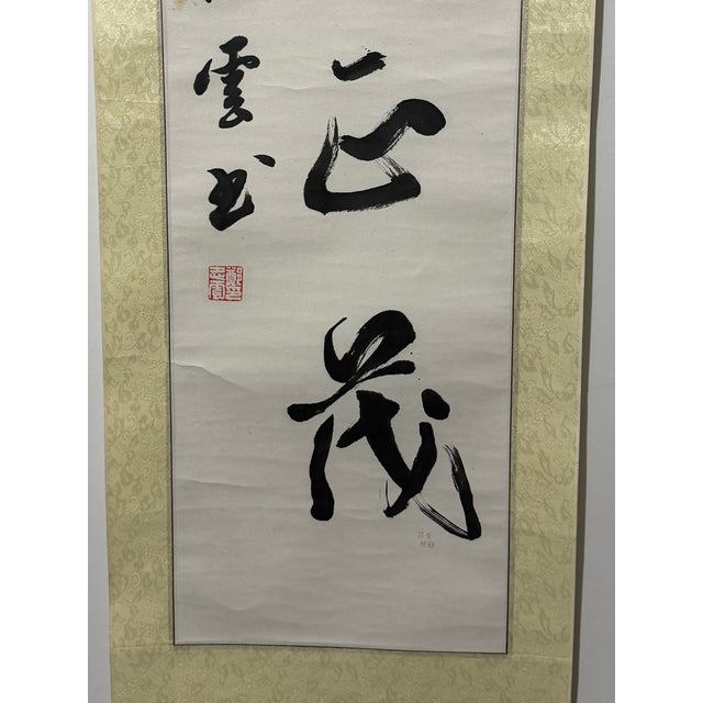 Chinese Vintage Chinese Calligraphy Hanging Scroll, Hand Brush Script Wall Art For Sale - Image 3 of 5