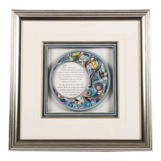 Framed Reuven and Tzipora Masel Foundations of the World Papercut Art For Sale