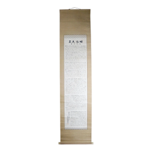 Japanese Calligraphy Sutra Scroll