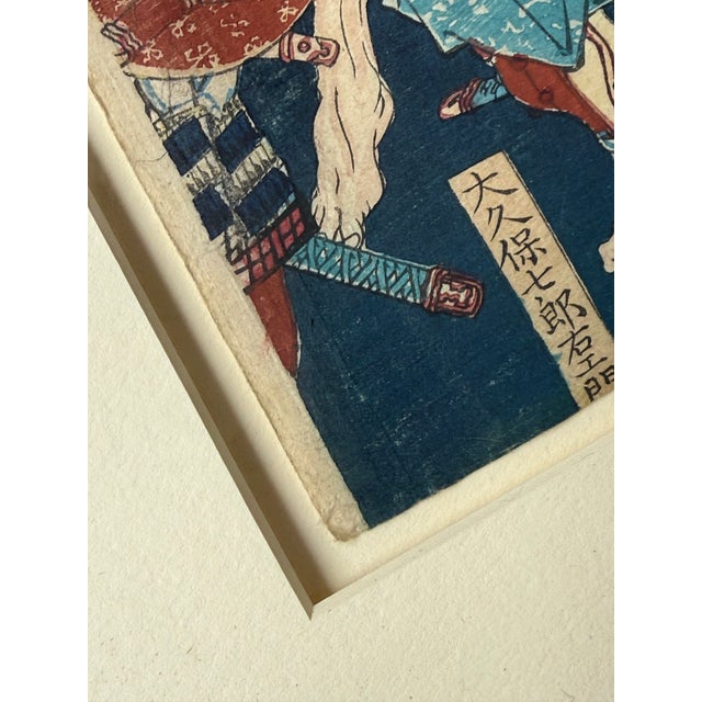 The Difficult Battle at Daijuji Temple by Tsukioka Yoshitoshi Set of Three Japanese Woodblock Prints, Cir 1873 For Sale - Image 9 of 11