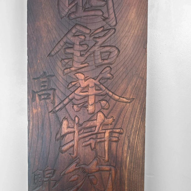 Antique Japanese Wooden Kanban Tea Merchant Shop Sign, 1900-1915 For Sale - Image 15 of 18