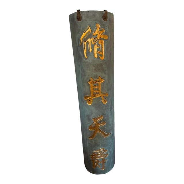 Antique Oriental Carved Wood Column For Sale