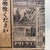 Japanese Tea Chest with Newspaper Paper and Advertisements, 1960s For Sale - Image 9 of 14
