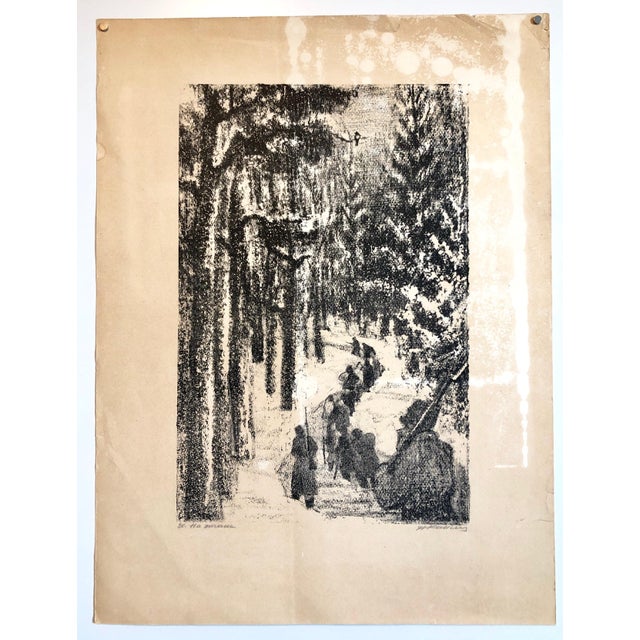 Mid 20th Century Anatoli Lvovich Kaplan, Vintage Russian Ukrainian Soldiers in Forest Scene Judaica Lithograph Jewish Art, 1957-1961 For Sale - Image 5 of 5