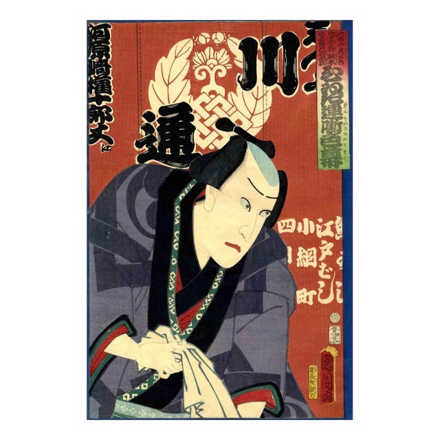 Kunichika Toyohara, Portrait of the Actor Kawarazaki Gonjuro and Curtain, 1864, Etching For Sale