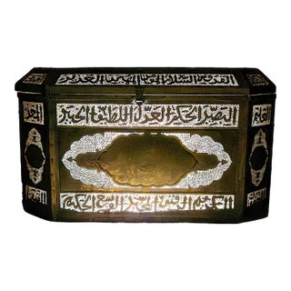 Antique Islamic Solid Bronze Dowry Chest – Pierced Arabic Calligraphy & Floral Motifs – Late 19th Century For Sale
