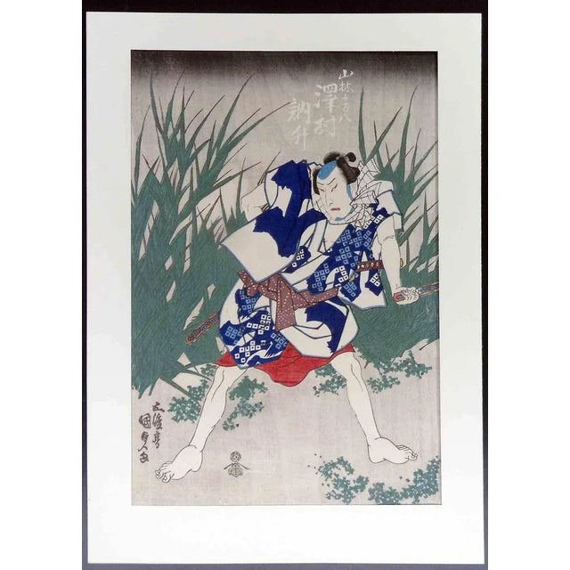 Utagawa Kunisada III, Man in Combat in Front of the Reeds, Woodcut, 19th Century For Sale - Image 7 of 8