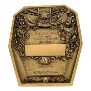 Soviet Union Russian Soldier Commemorative Plaque for Ww 2