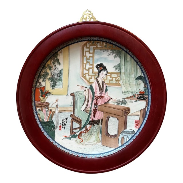 Imperial Jingdezhen Framed Porcelain Plate, 1987, From the Beauties of Red Mansion Series For Sale