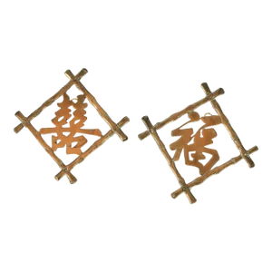 Pair of Vintage Asian Brass Trivets