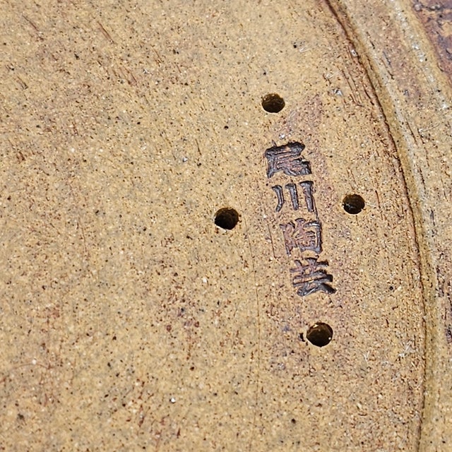 Japanese Carved Studio Pottery Ikebana Bowl, Signed Nagakawa Tōgei 9" For Sale - Image 12 of 12