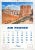 Paper 1960 French Travel Ephemera - Air France Calendar (Complete), 6 Pages R/V For Sale - Image 7 of 12