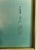 1940s Mid-Century Japanese Silk Paintings by Ishikawa Kiyohiko - Framed - A Pair For Sale - Image 5 of 12