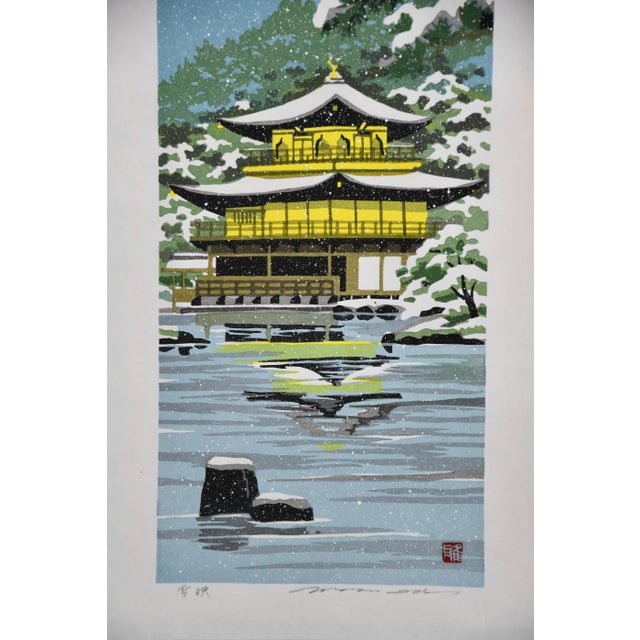 Ido, Masao, Setsuei snowfall at Kinkaku-ji, 1980, Woodblock Print For Sale - Image 8 of 15