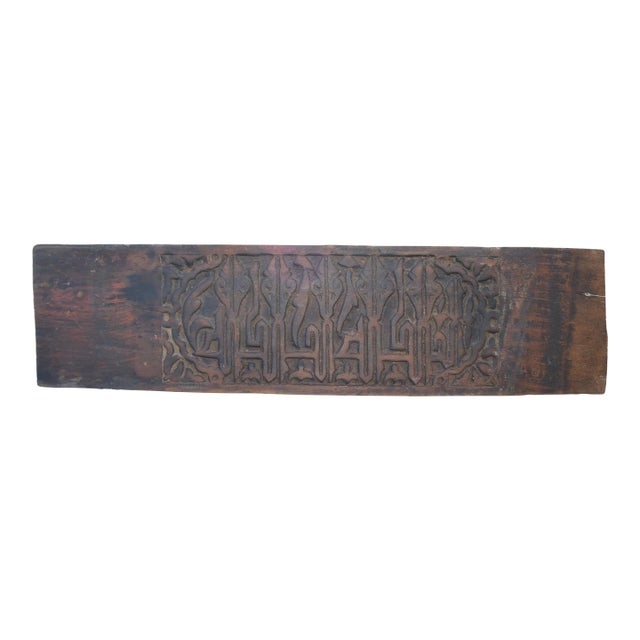 Antique Late 19th Century Andalusian Cedar Wood Architectural Fragment For Sale
