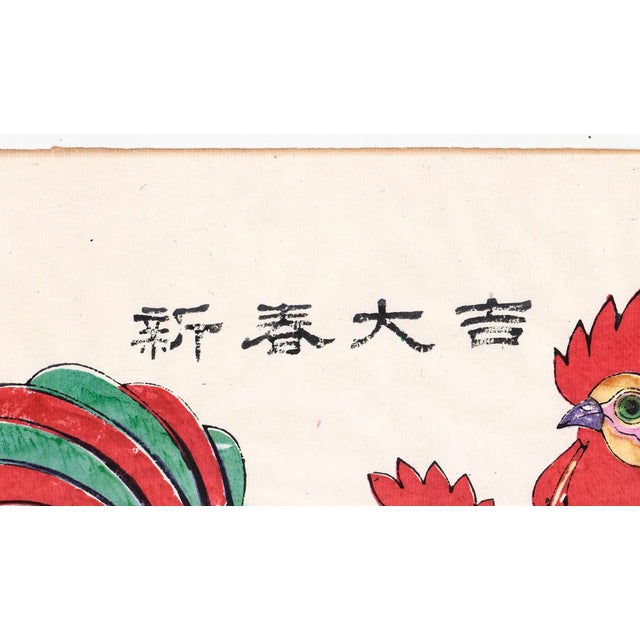 1960s Chinese woodblock print on thin rice paper of a figure feeding two roosters. Marked in Asian characters throughout....