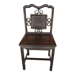 Late Qing Chinese Elm Blackwood Yokeback Side Chair With Archaistic Carved Panel, C. 1880–1915 For Sale