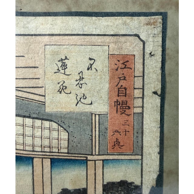 Antique 1864 Original Pride of Edo Japanese Woodblock Print Utagawa Hiroshige For Sale - Image 10 of 14