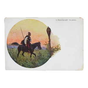 Antique Antin Manastirsky Horse & Rider Postcard Print