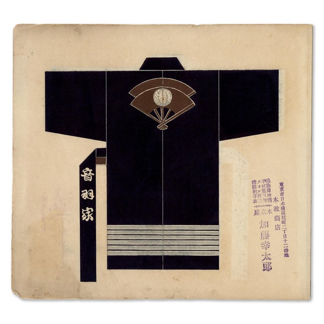 Japanese corporate branding woodblock print, circa 1920s. Gently pasted onto an archival mat to protect the print’s...