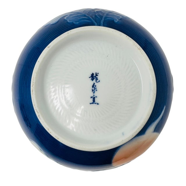 Vintage Japanese Ryusen Cobalt Blue Relief Porcelain Turnip Bowl For Sale - Image 13 of 13