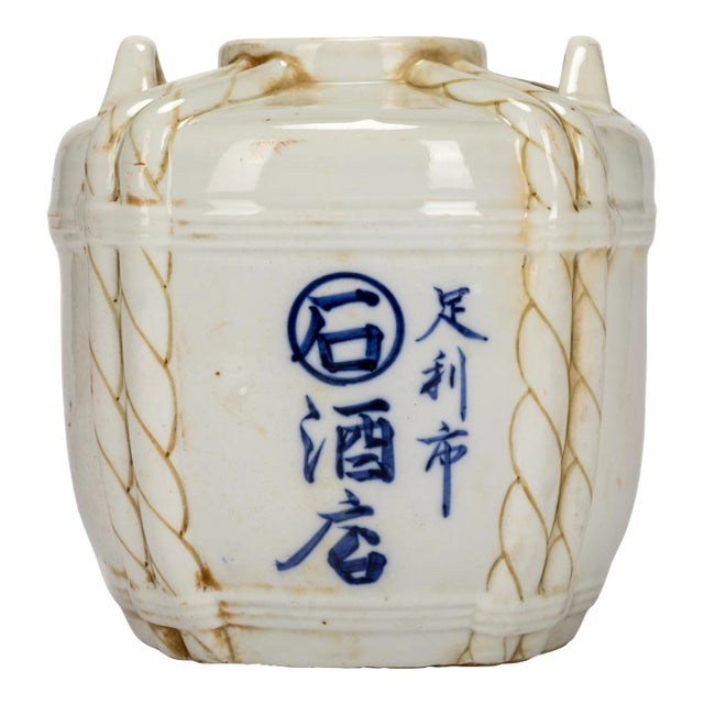 19th Century Asian Porcelain Vessel For Sale