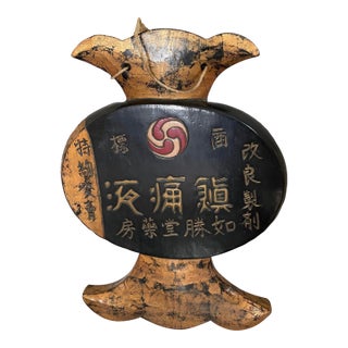 Vintage Hand Carved Japanese Wooden Apothecary Trade Sign For Sale