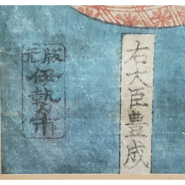Circa 1845-46 Japanese Utagawa Kuniyoshi "Genji Kumoshui: The Story of Chujohime" Framed Ukiyo-E Woodblock Print For Sale In New Orleans - Image 6 of 7