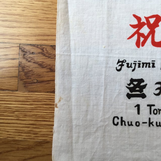 White Vintage Japanese Screen Printed Fujiyasu Co. Noren Door Curtain Panel Hanging For Sale - Image 8 of 11